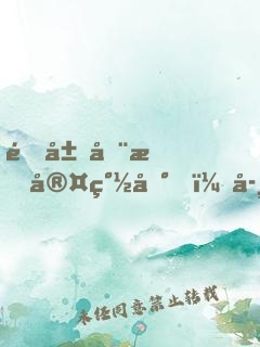 開局在教室簽到，學(xué)神附體